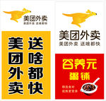 美团
