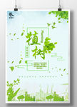 植树图片