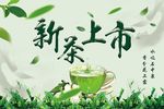 茶叶店招贴