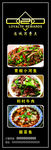 美食海报