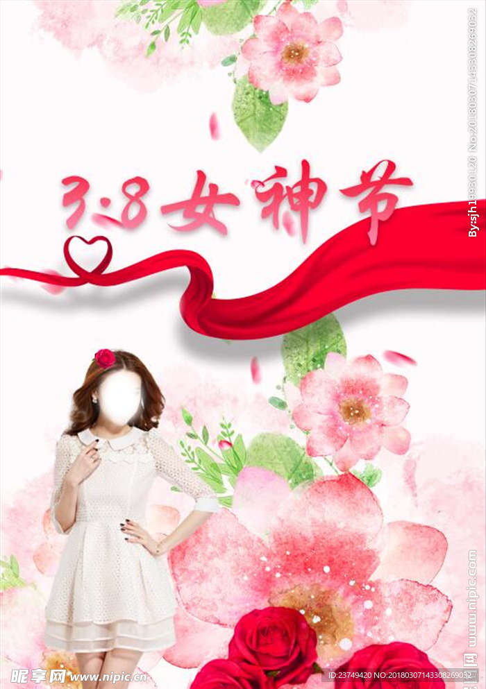 3.8女神节