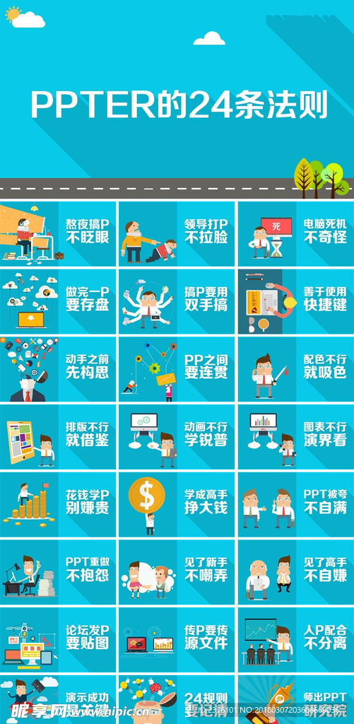 PPT 商务