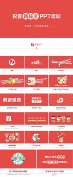 PPT 商务