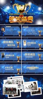 PPT 科技 商务 商业 演示