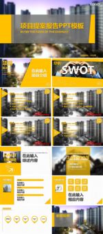 PPT 科技 商务 商业 演示