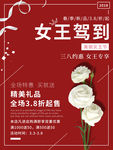 妇女节