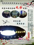 原生态火锅