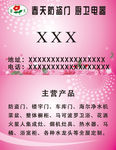 PVC名片
