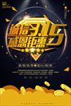 诚信315