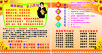 校园展板师风师德
