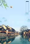 水乡背景