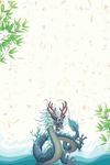 龙