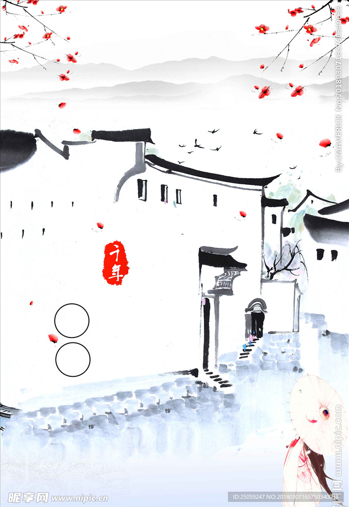 中国风背景