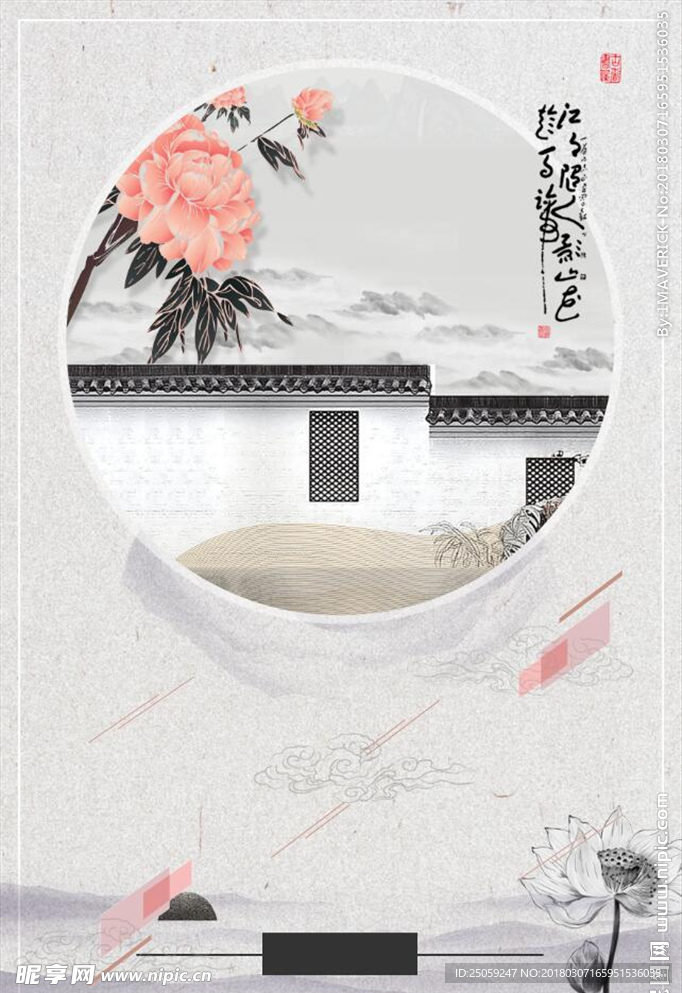 中国风背景