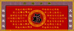 百福