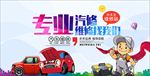 汽车保养