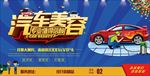 汽车美容