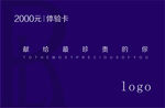 体验卡