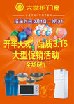 大掌柜开年大戏
