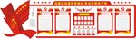 党建立体文化墙