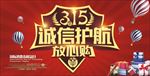感恩315