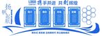 文化墙