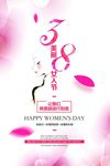 妇女节