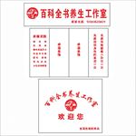 百科全书LOGO