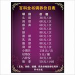 百科全书价目表