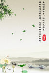 中国风海报