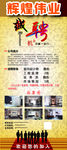 招聘展架