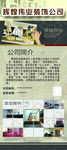 装修展架