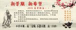 新学期 新希望