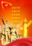 党建图片