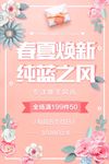 春季