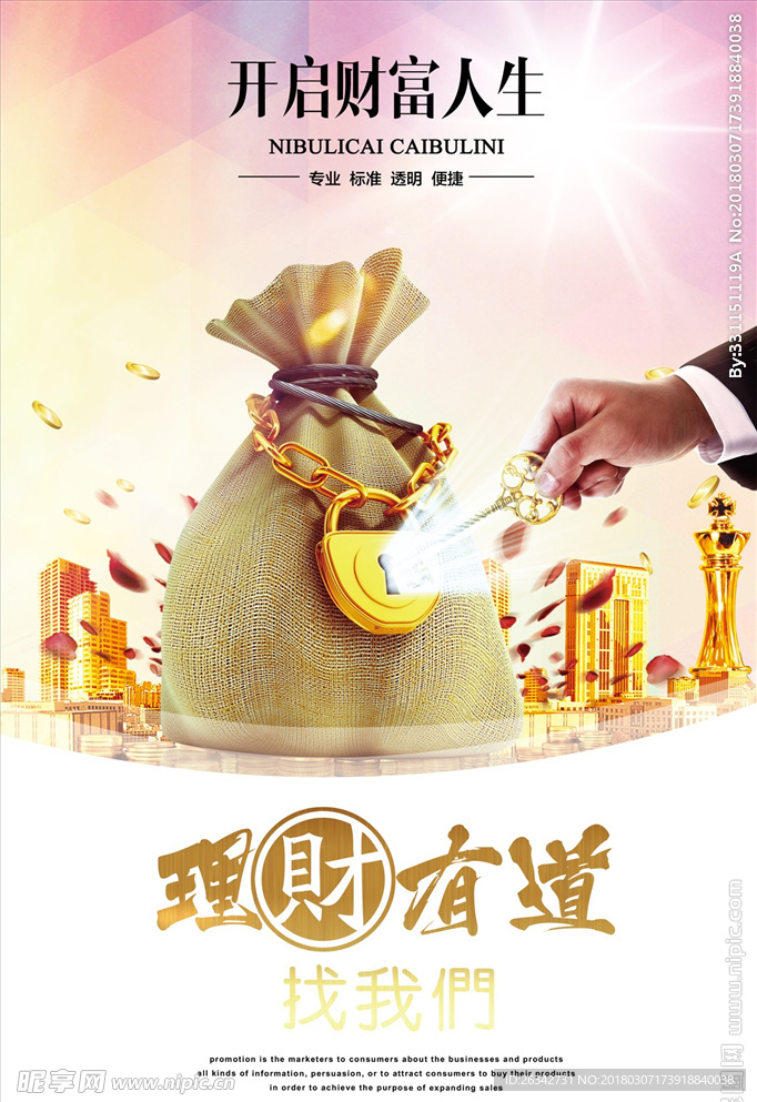 理财海报 理
