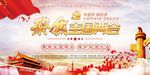 十九届