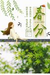 春季 春天