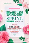 春季 春天