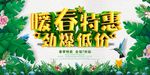 春季 春天