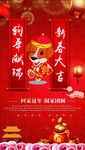 新春大吉