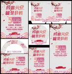约惠元旦 就是任性