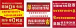 汽车车顶牌