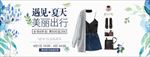 绿色绿叶服装女装banner海