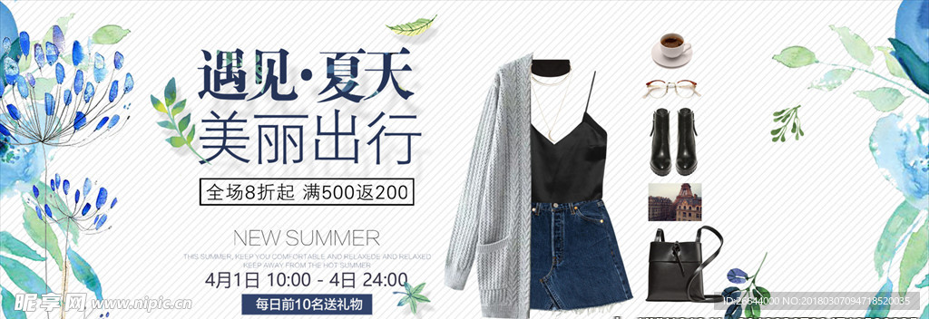 绿色绿叶服装女装banner海