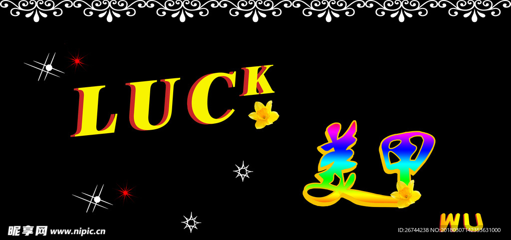 LUCK美甲
