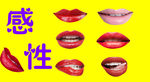 唇