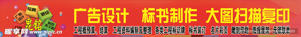 广告公司门头