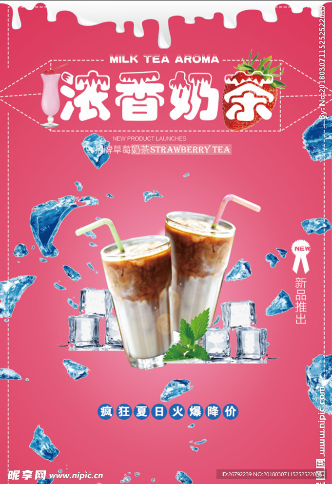 奶茶