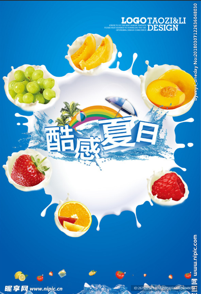 奶茶海报